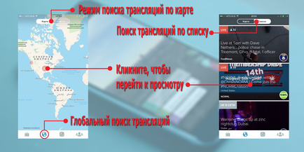 Інструкція по онлайн додатком перископ, антон Агафонов