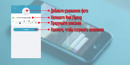 Інструкція по онлайн додатком перископ, антон Агафонов