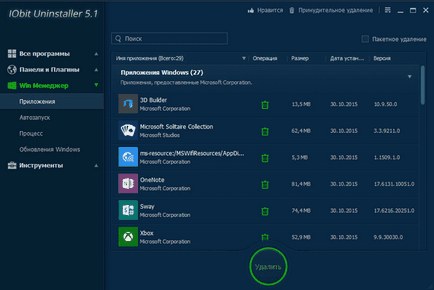 IObit Uninstaller да премахнете програмата от вашия компютър
