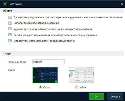 Iobit uninstaller pentru a dezinstala programele de pe computer