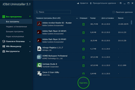 IObit Uninstaller да премахнете програмата от вашия компютър