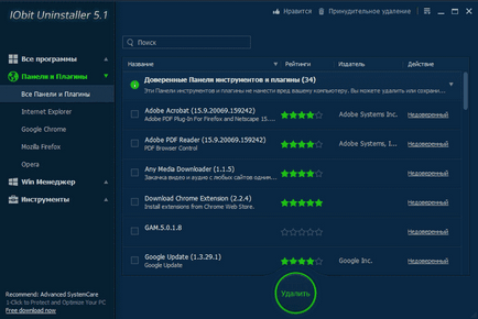 IObit Uninstaller да премахнете програмата от вашия компютър