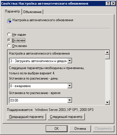 Utilizarea serverului local de actualizare (wsus) - suport tehnic - Ural regionale