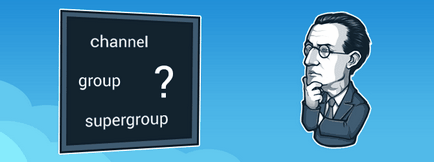 Яка різниця між каналом, групою і супергрупою в телеграмі