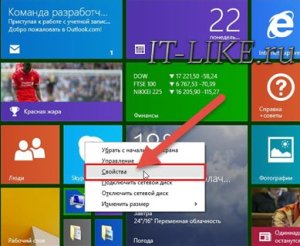 Як швидко дізнатися розрядність windows 7