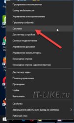 Як швидко дізнатися розрядність windows 7