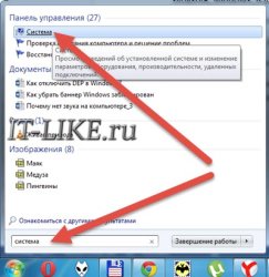 Як швидко дізнатися розрядність windows 7