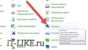 Як швидко дізнатися розрядність windows 7