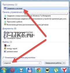 Як швидко дізнатися розрядність windows 7