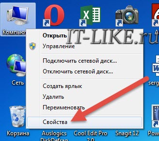 Як швидко дізнатися розрядність windows 7