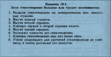 Як швидко вивчити вірші Лермонтова смерть поета, батьківщина, листок