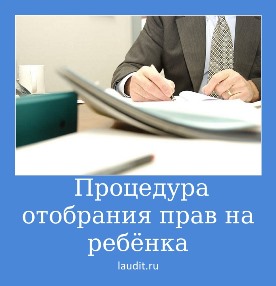 Як позбавити чоловіка батьківських прав поради від юристів