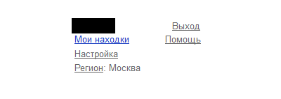 Cum să dezactivați filtrul de familie în Yandex