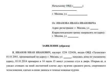 Як подати до суду на колекторів процедура