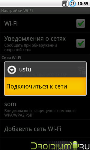 Cum se conectează și se configurează internetul wifi pe blade c z80