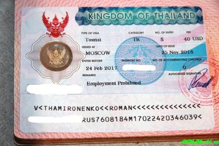 Cum se obține o viză unică în Thailanda la Moscova 2018