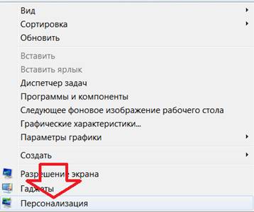 Як поставити на робочий стіл показ слайдів