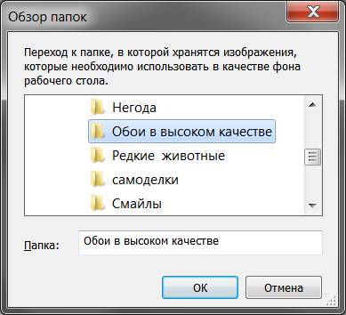 Як поставити на робочий стіл показ слайдів