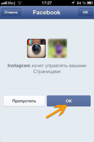 Як прив'язати аккаунт instagram до фан-сторінці або профілем на facebook