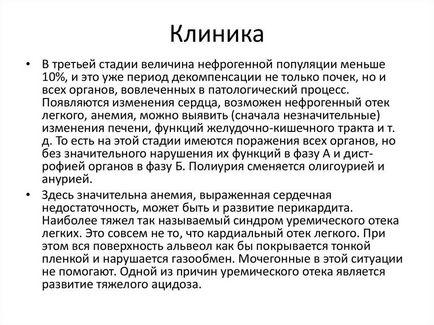 Як відбувається виведення каменів з нирок