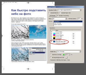 Cum să verificați pdf înainte de a le trimite la imprimantă