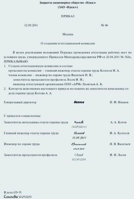 Як провести атестацію робочих місць за новими правилами