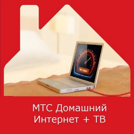 Як розірвати договір з мтс на домашній інтернет і телебачення