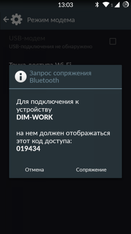 Як роздати інтернет з андроїд на комп'ютер або планшет