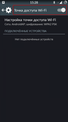 Як роздати інтернет з андроїд на комп'ютер або планшет