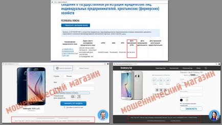Як розрізняти шахрайські інтернет магазини