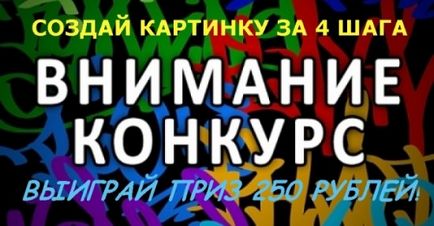 Як зробити картинку для статті на сайті