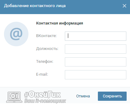 Hogyan lehet elrejteni VKontakte csoport adminisztrátora útmutató