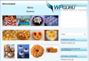 Cum de a crea o galerie de imagini pe wordpress