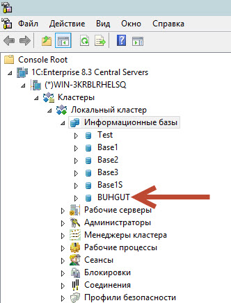 Як створити і підключити інформаційну базу на сервері 1с