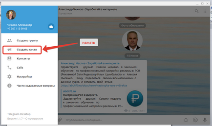 Cum de a crea un canal în telegrame, ajuta-te-te