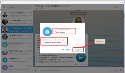 Cum de a crea un canal în telegrame, ajuta-te-te