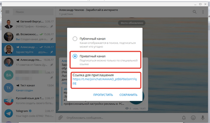 Как да създадете канал, телеграмите, да си помогне - той
