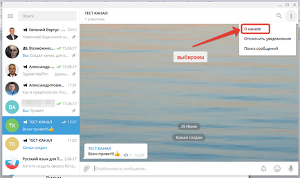 Как да създадете канал, телеграмите, да си помогне - той
