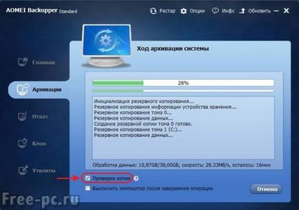 Как да създадете резервно копие на изображението на системата с помощта на безплатни програми Aomei стандарт backupper