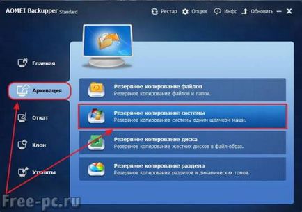 Cum se creează o imagine de rezervă a sistemului utilizând programul standard de rezervă Aomei backupper