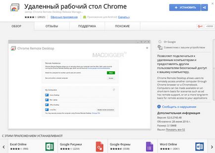 Як дистанційно керувати комп'ютером за допомогою iphone і ipad, - новини зі світу apple