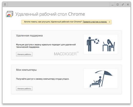 Як дистанційно керувати комп'ютером за допомогою iphone і ipad, - новини зі світу apple