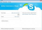 Cum să vă ștergeți numărul din Skype
