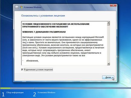 Cum se instalează Windows 7