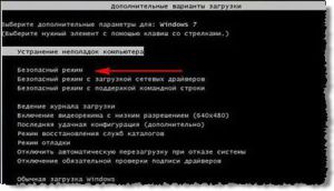 Як відновити точку відновлення windows 7