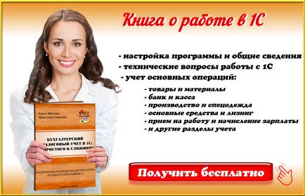 Як завантажити курси валют в 1с бухгалтерії 8 - облік без турбот