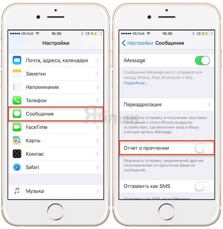 Cum să vă protejați corespondența (imessage) de pe iPhone de la outsider, știri Apple