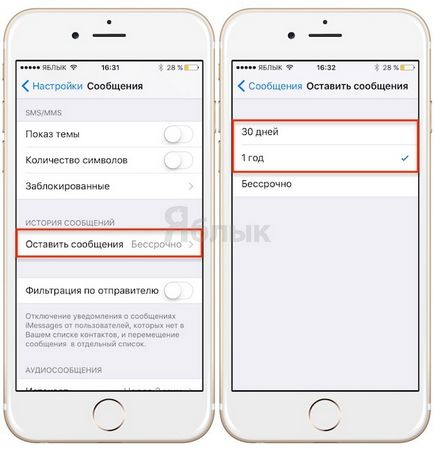 Як захистити свою sms-листування (imessage) на iphone від сторонніх, новини apple