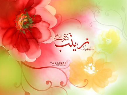 Care a fost numele celei mai iubite nepoate a profetului Muhammad (ﷺ)