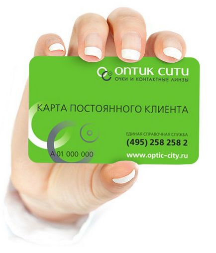 Carte de client loială